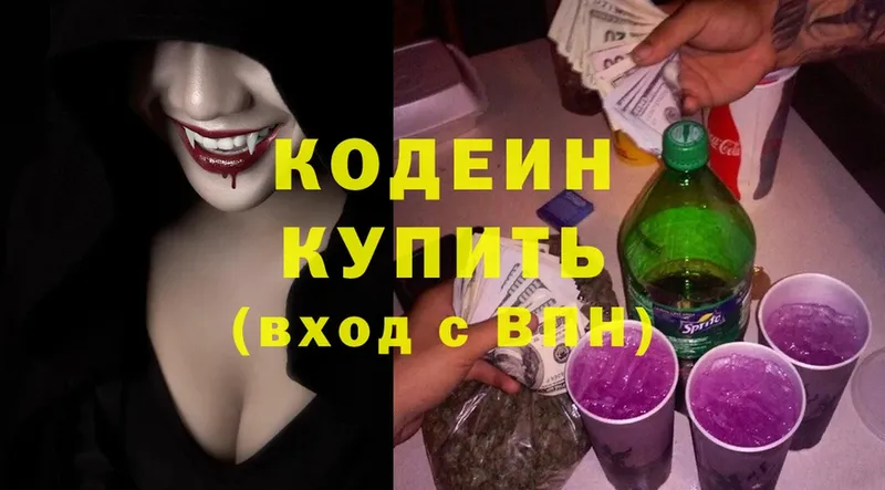 MEGA   Струнино  Кодеиновый сироп Lean напиток Lean (лин) 